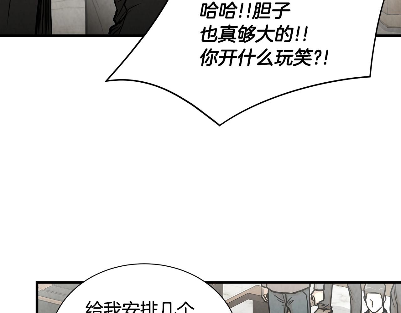 第21话 敢骗我？宰了你51