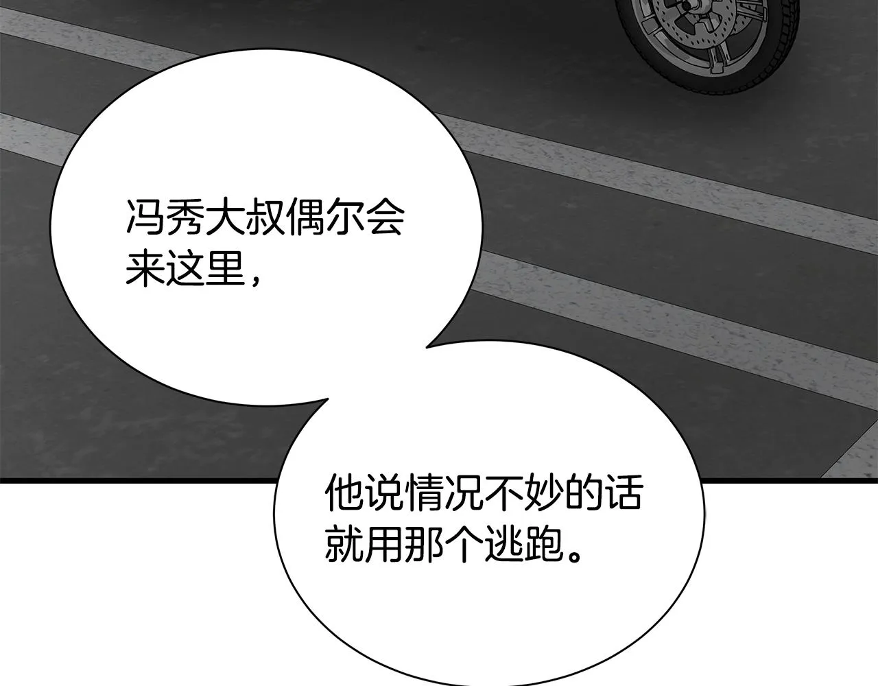 第161话 杀出重围33