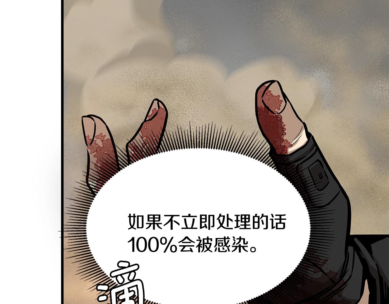 第61话 我与丧尸肉搏战44