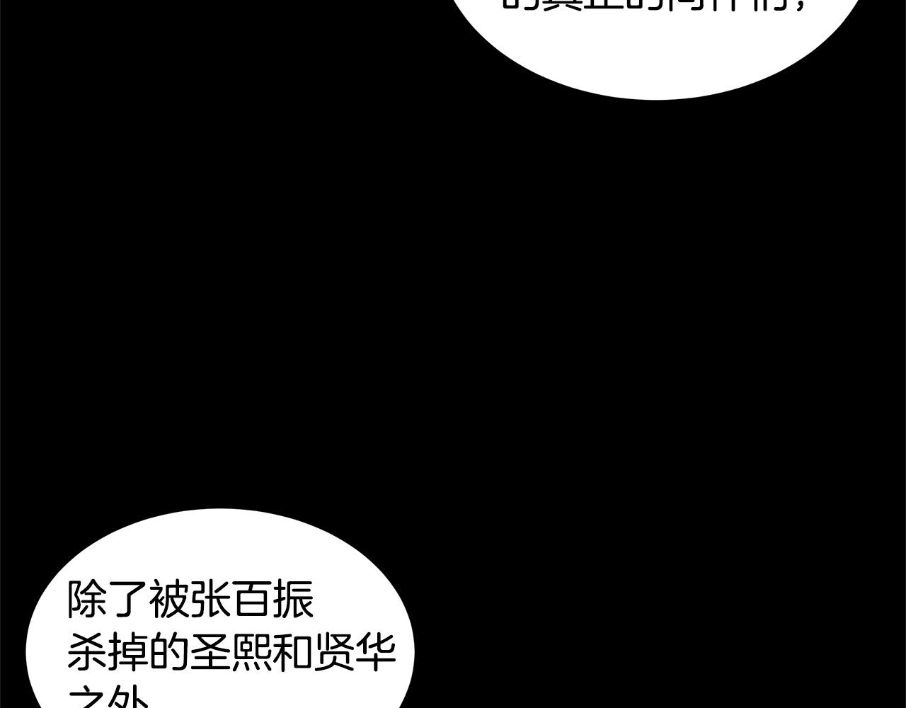 第128话 暴躁的老年人179