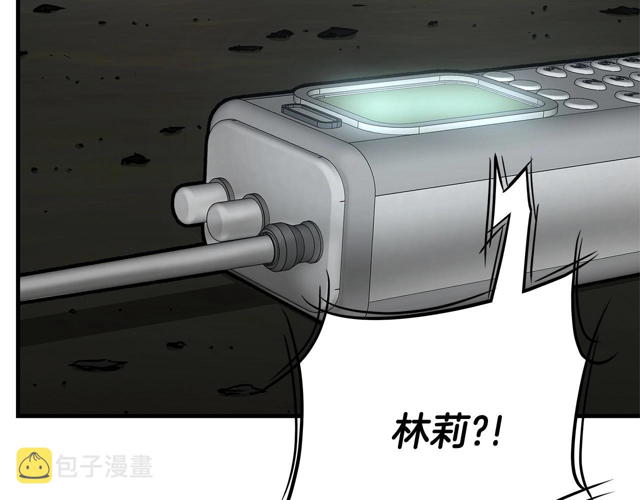 第45话 沦为战利品？171