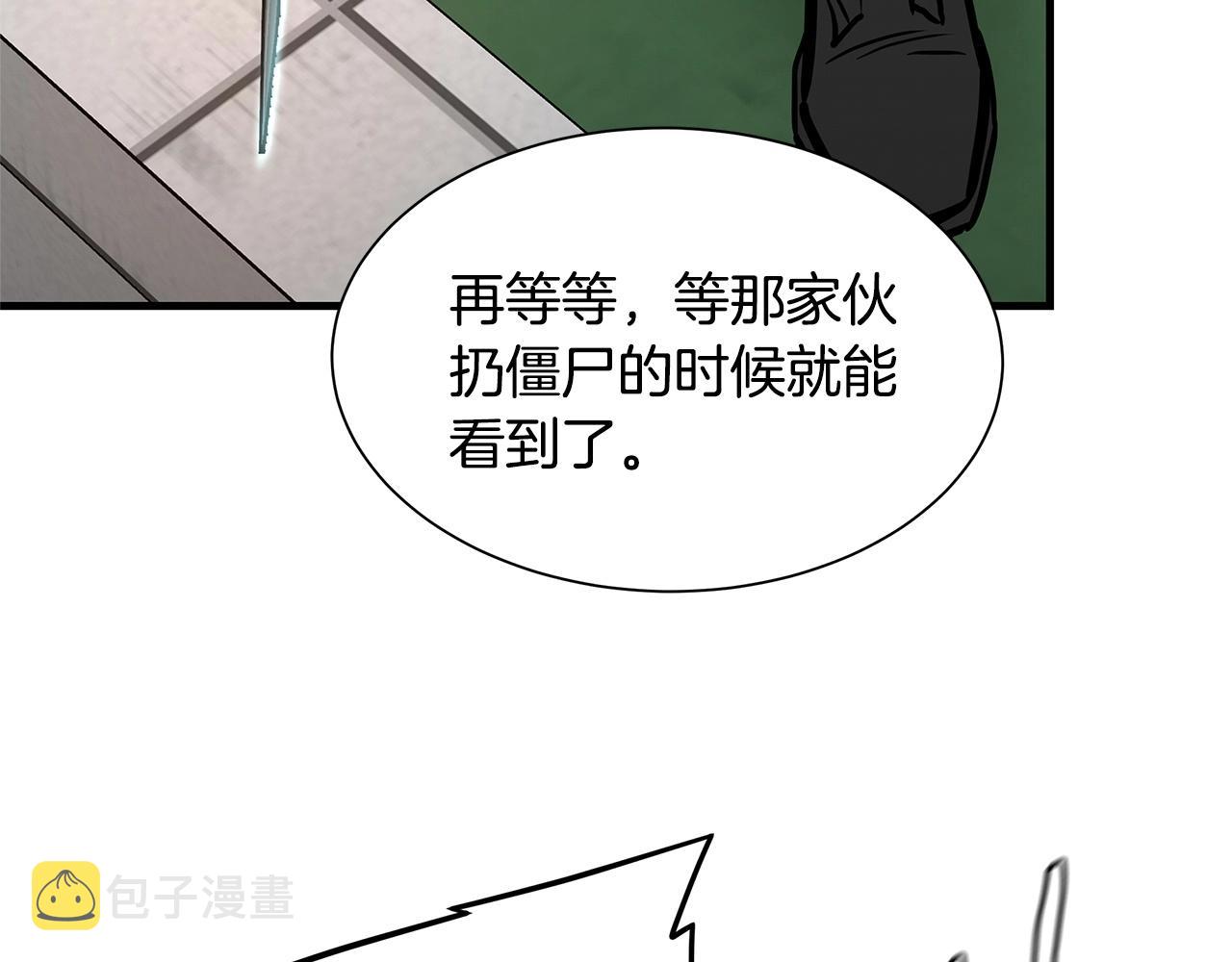 第58话 末日我最帅！173