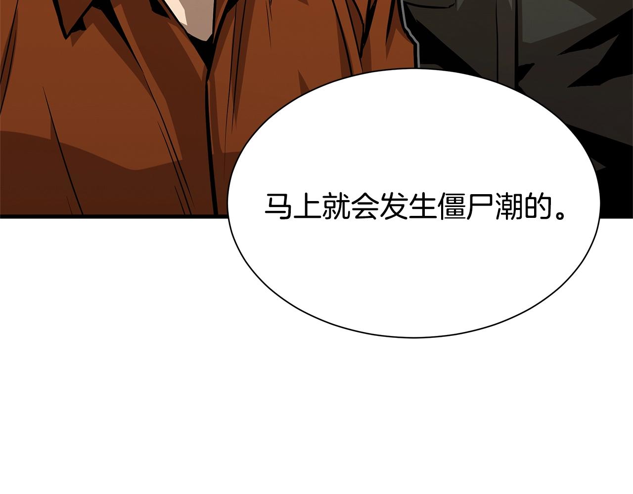 第86话 比恶是吧！25