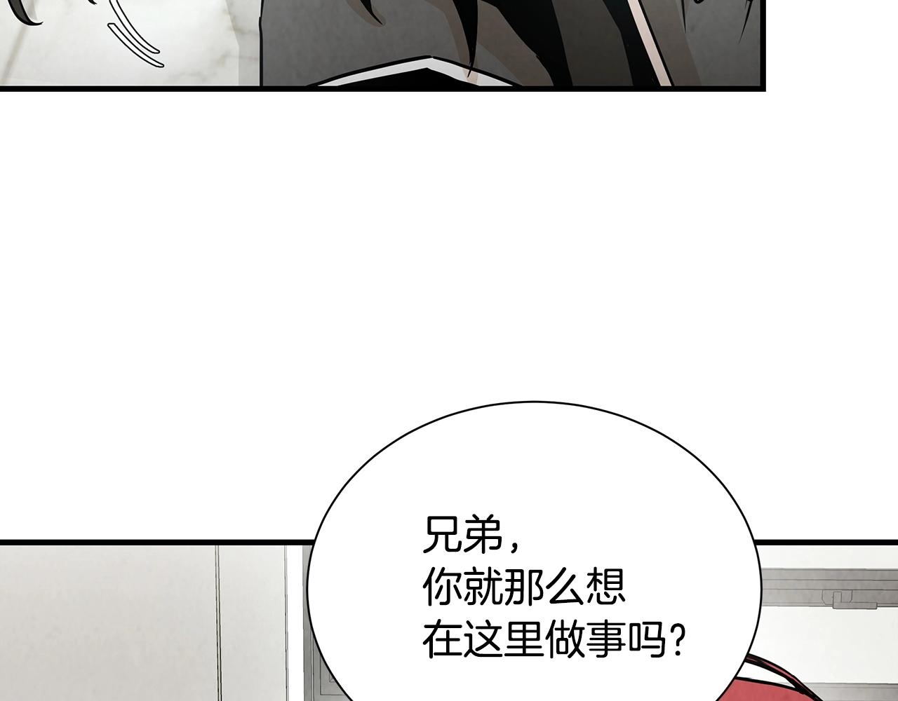第21话 敢骗我？宰了你73