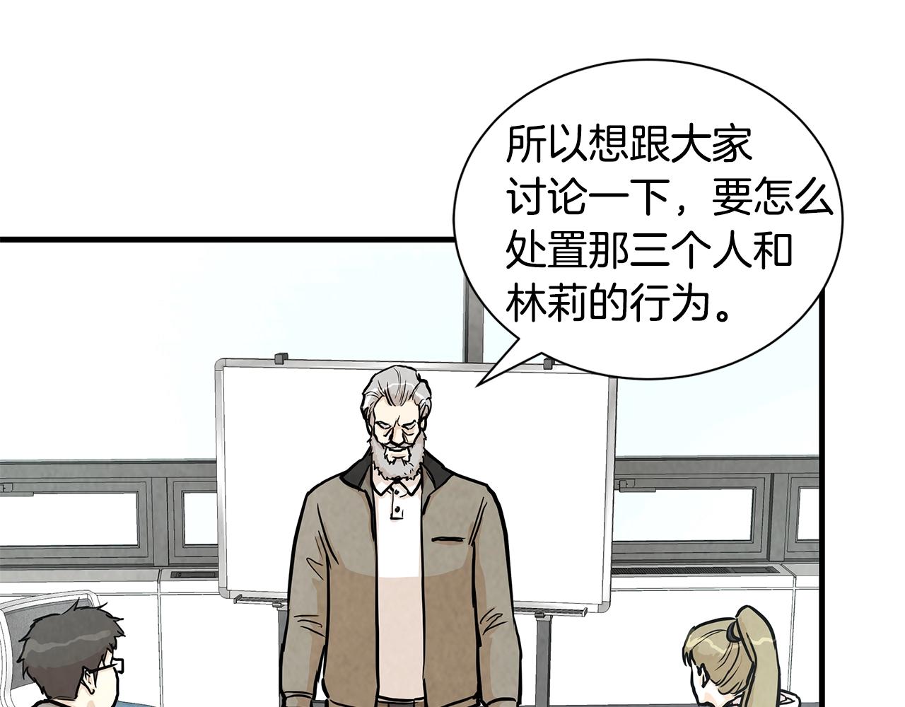第17话 秩序的破坏者102