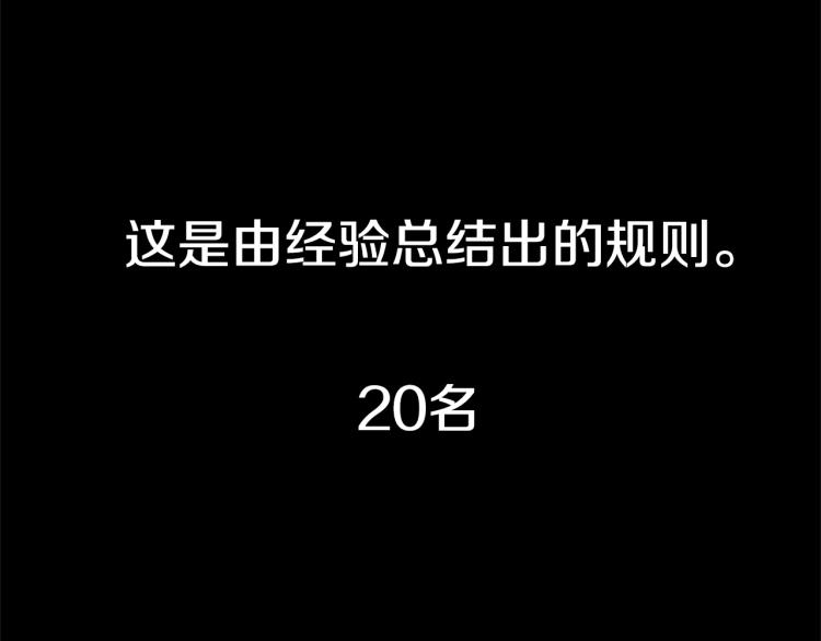 第4话 我没让你脱裤子88