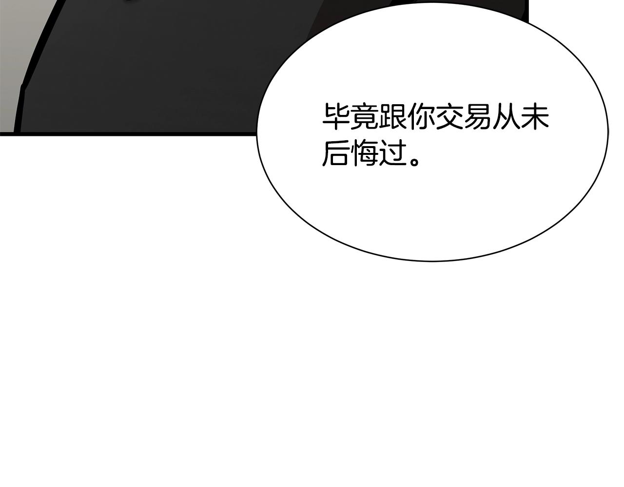 第117话 双雄行动66