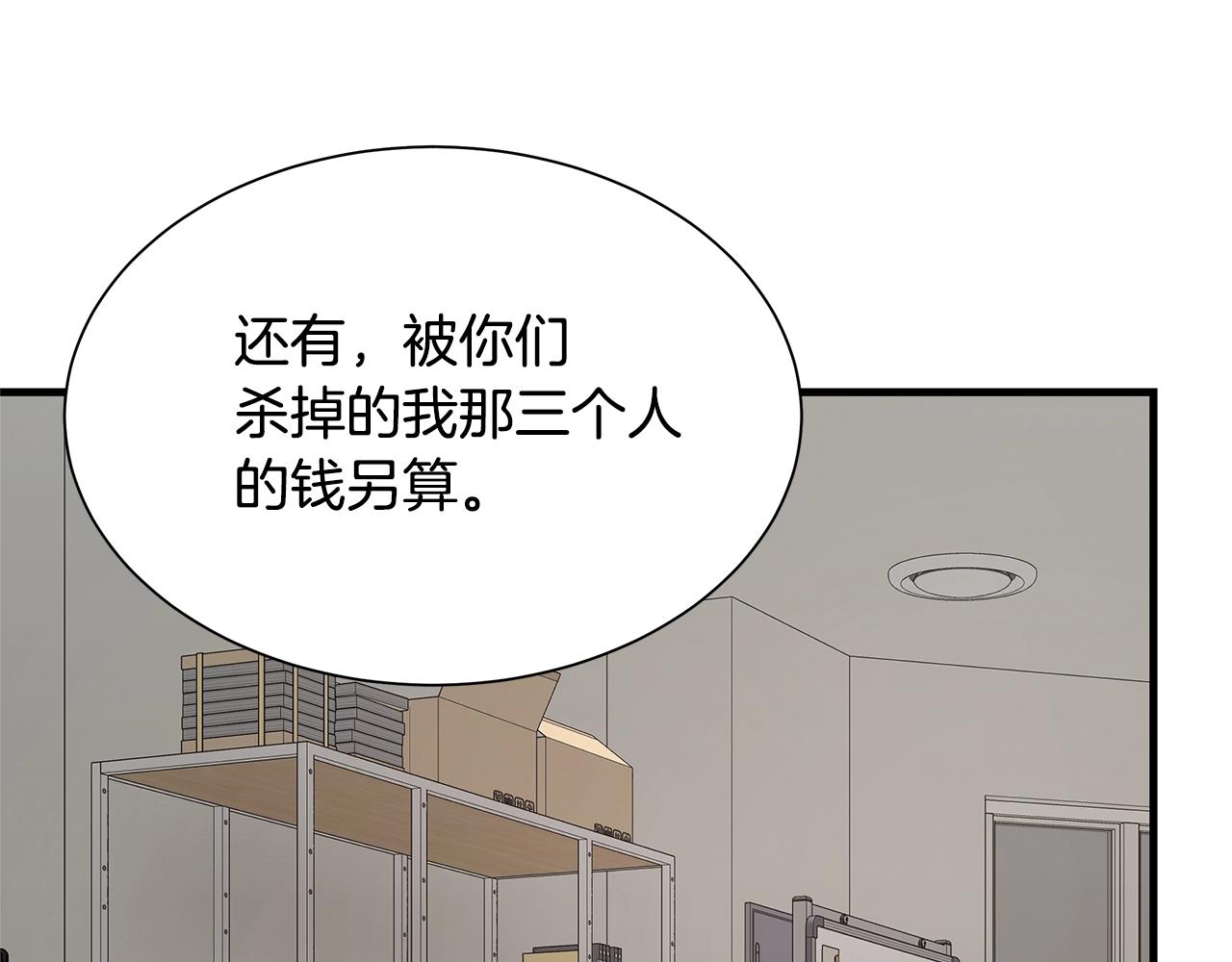 第73话 蛇蝎妇人141