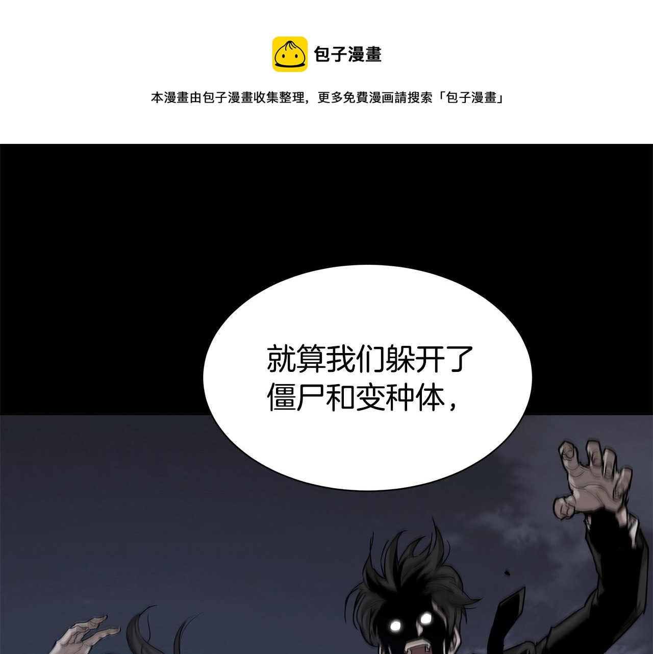 第90话 狂欢40