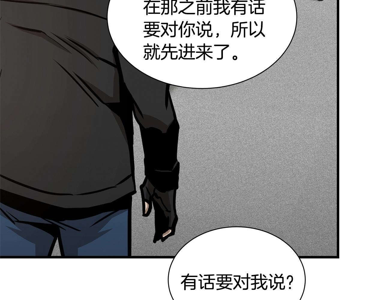 第51话 凝聚的力量135