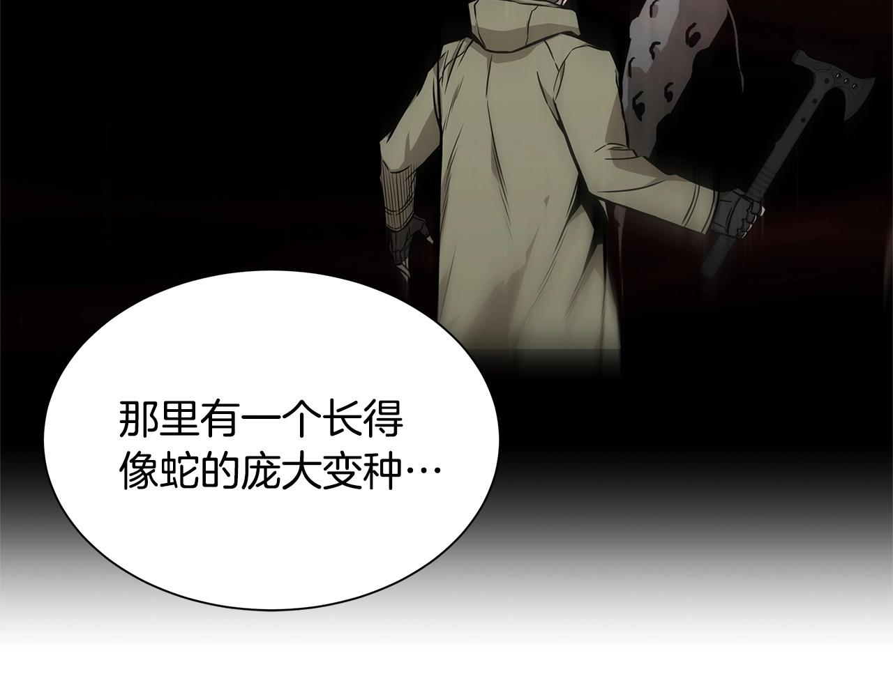 第129话 蛇型变种163