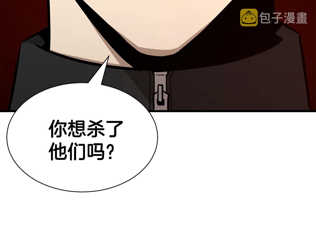 第88话 血债血还！197