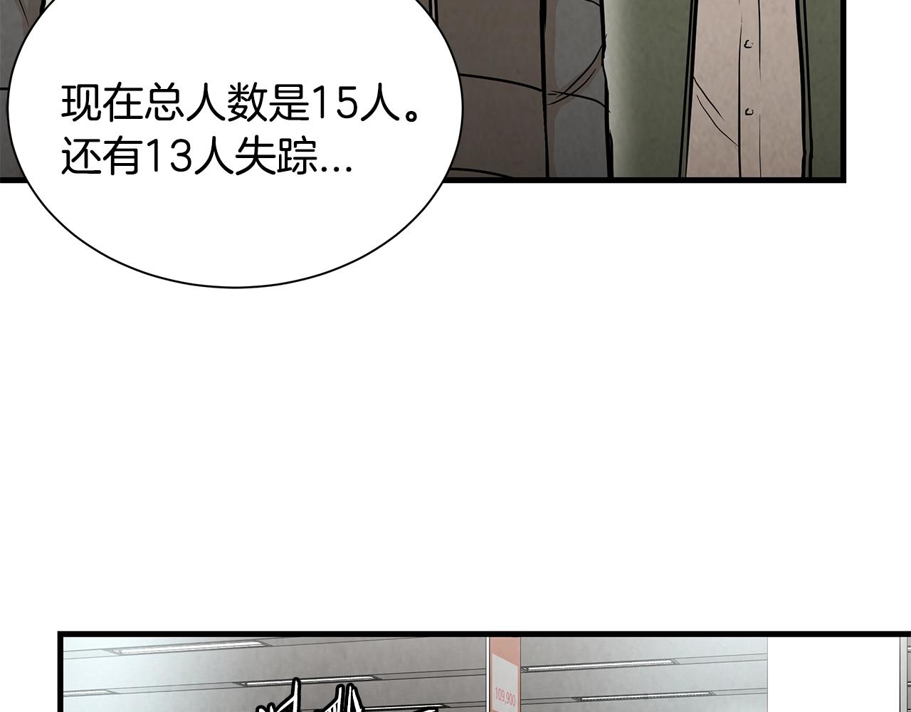 第25话 三人成团！55