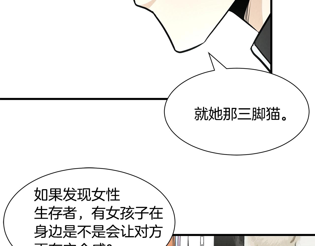 第32话 不要手软51