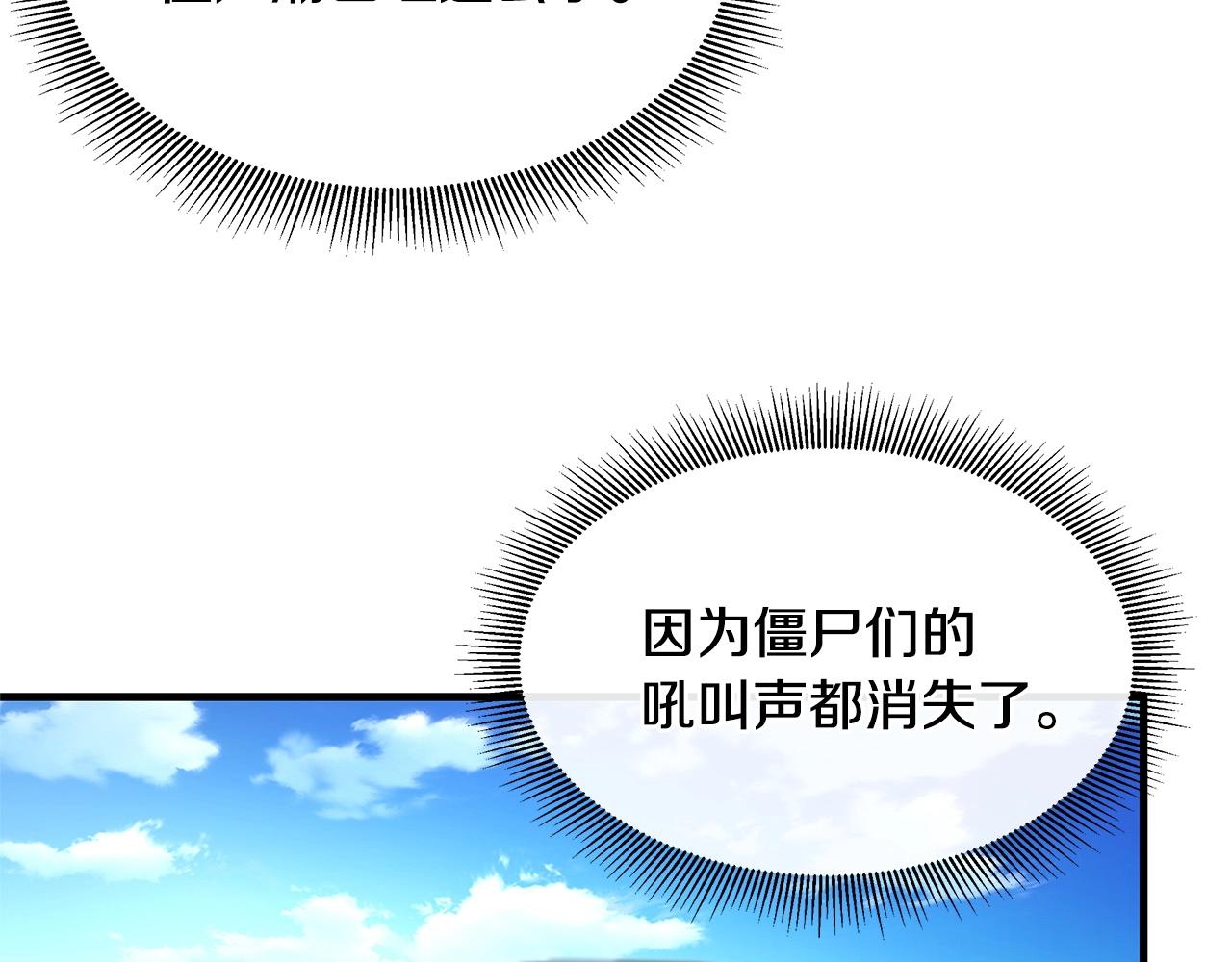 第62话 我免疫了？97