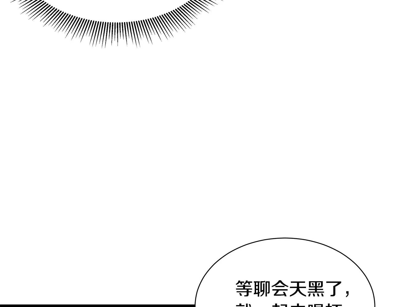 第154话 漂亮姐姐谁不爱105