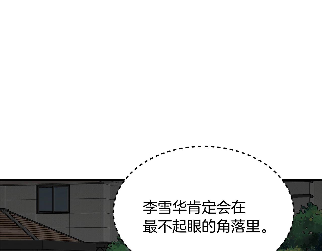 第73话 蛇蝎妇人174