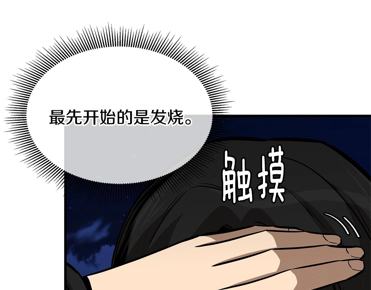 第111话 混乱之夜87