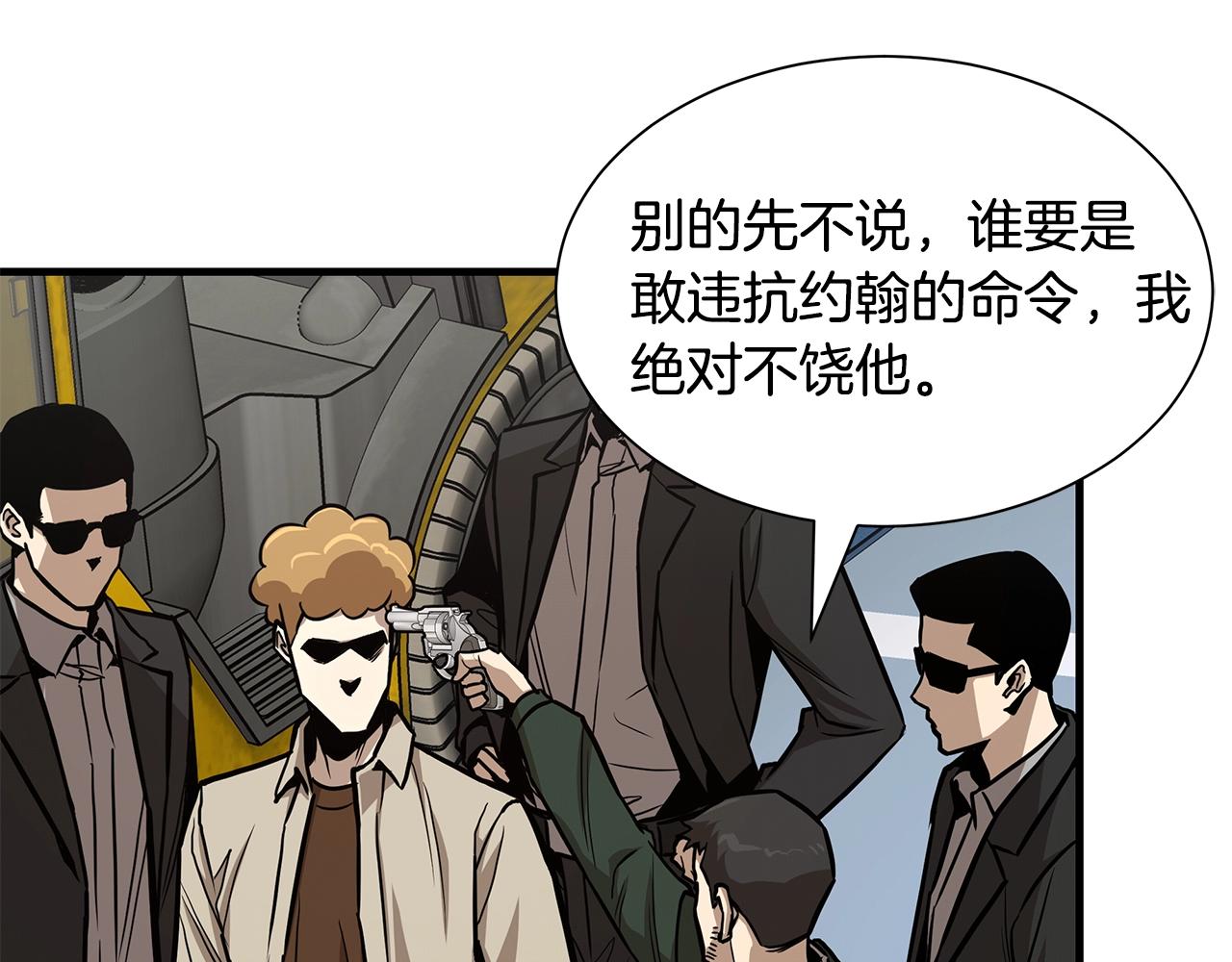 第79话 分裂84