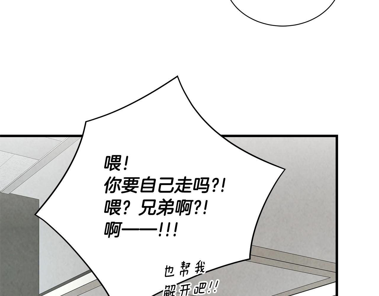第21话 敢骗我？宰了你125