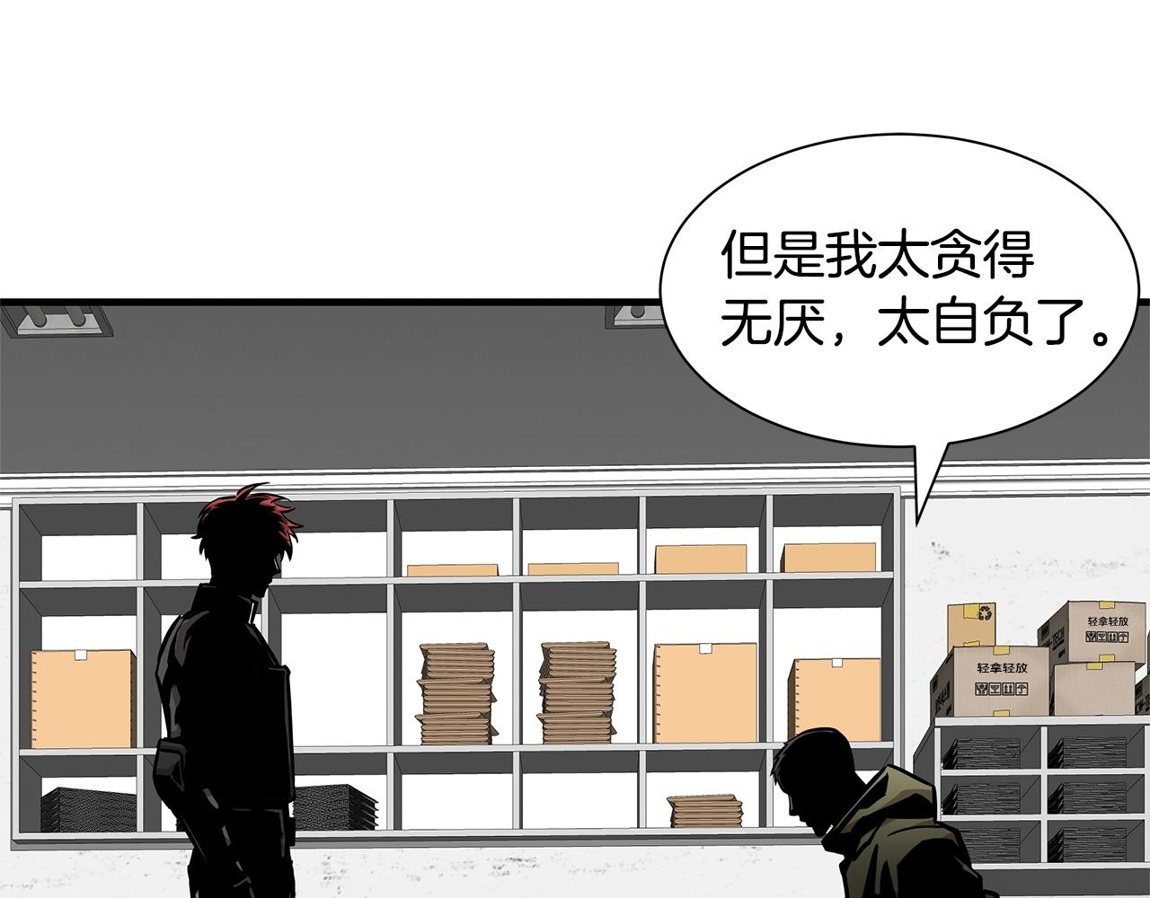 第129话 蛇型变种16