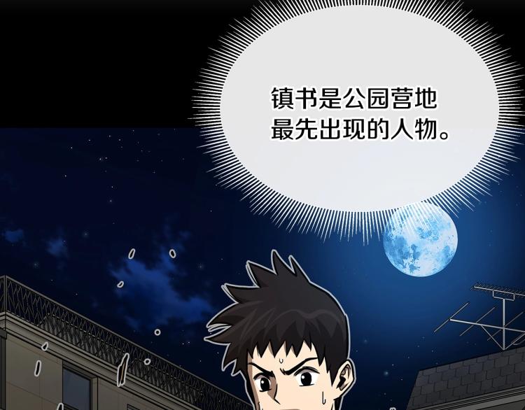 第66话 恶魔！43