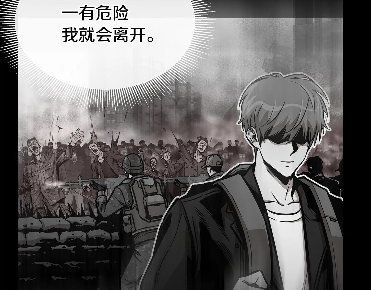 第62话 我免疫了？4