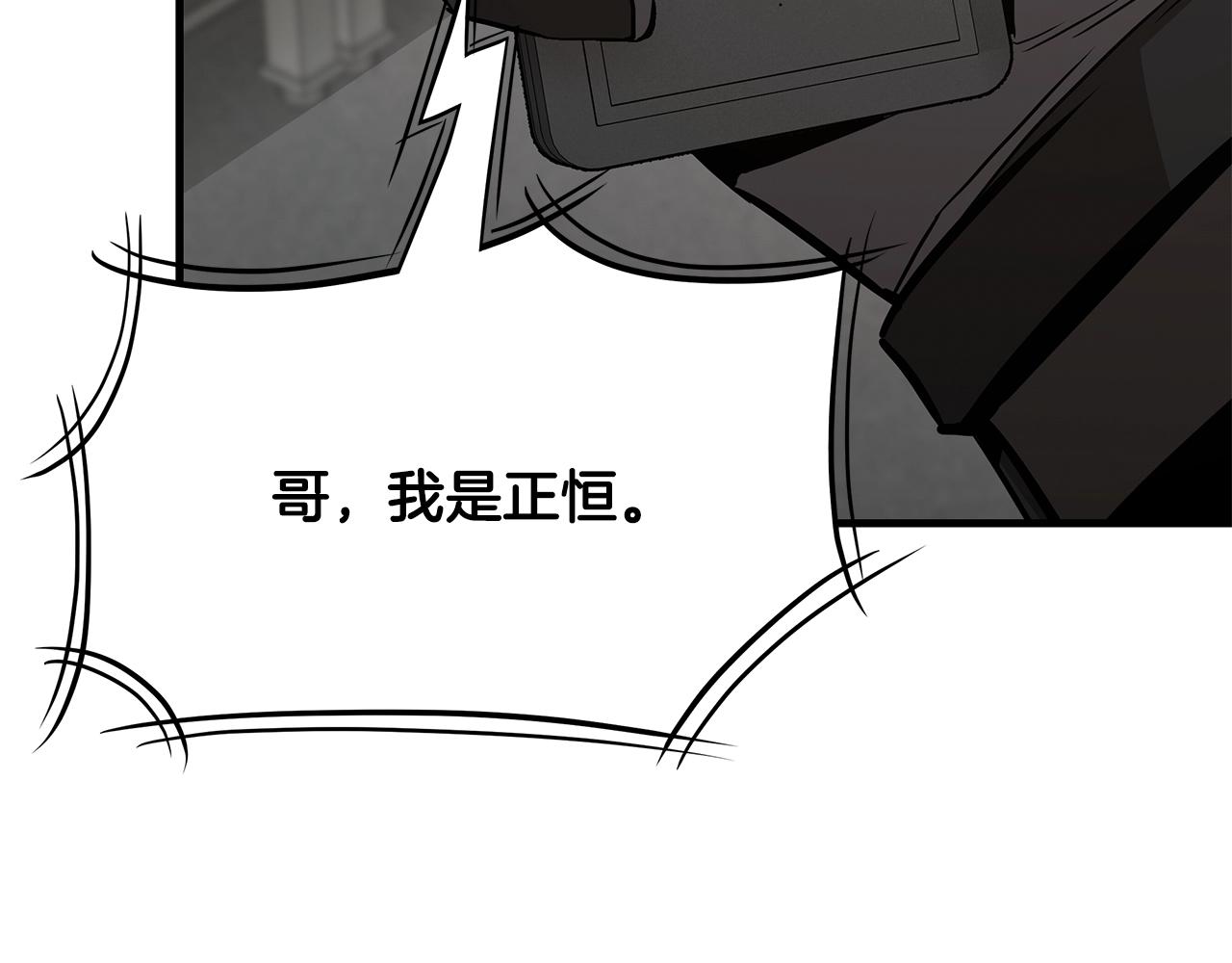 第74话 说出你知道的一切113