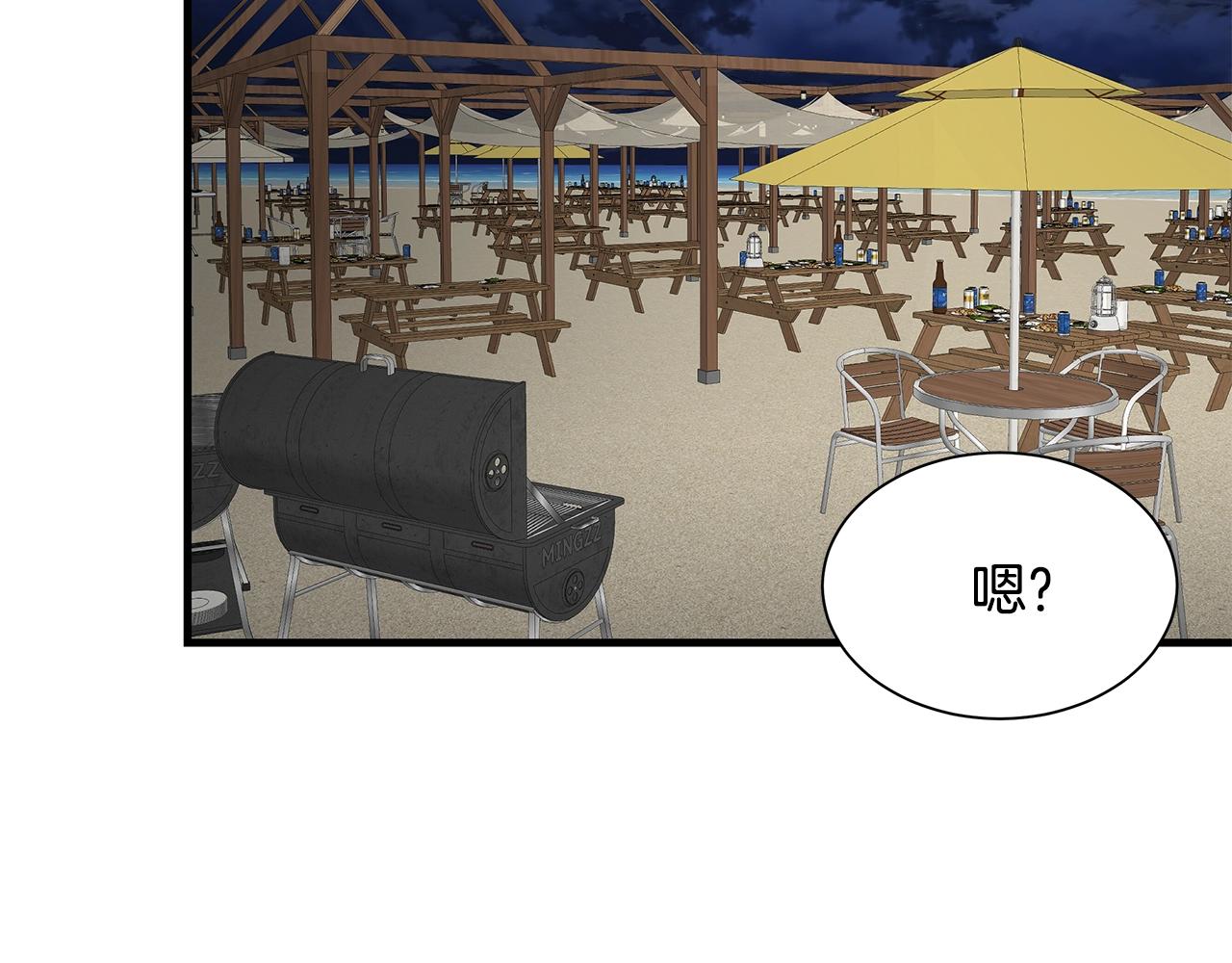 第134话 烧烤派对109