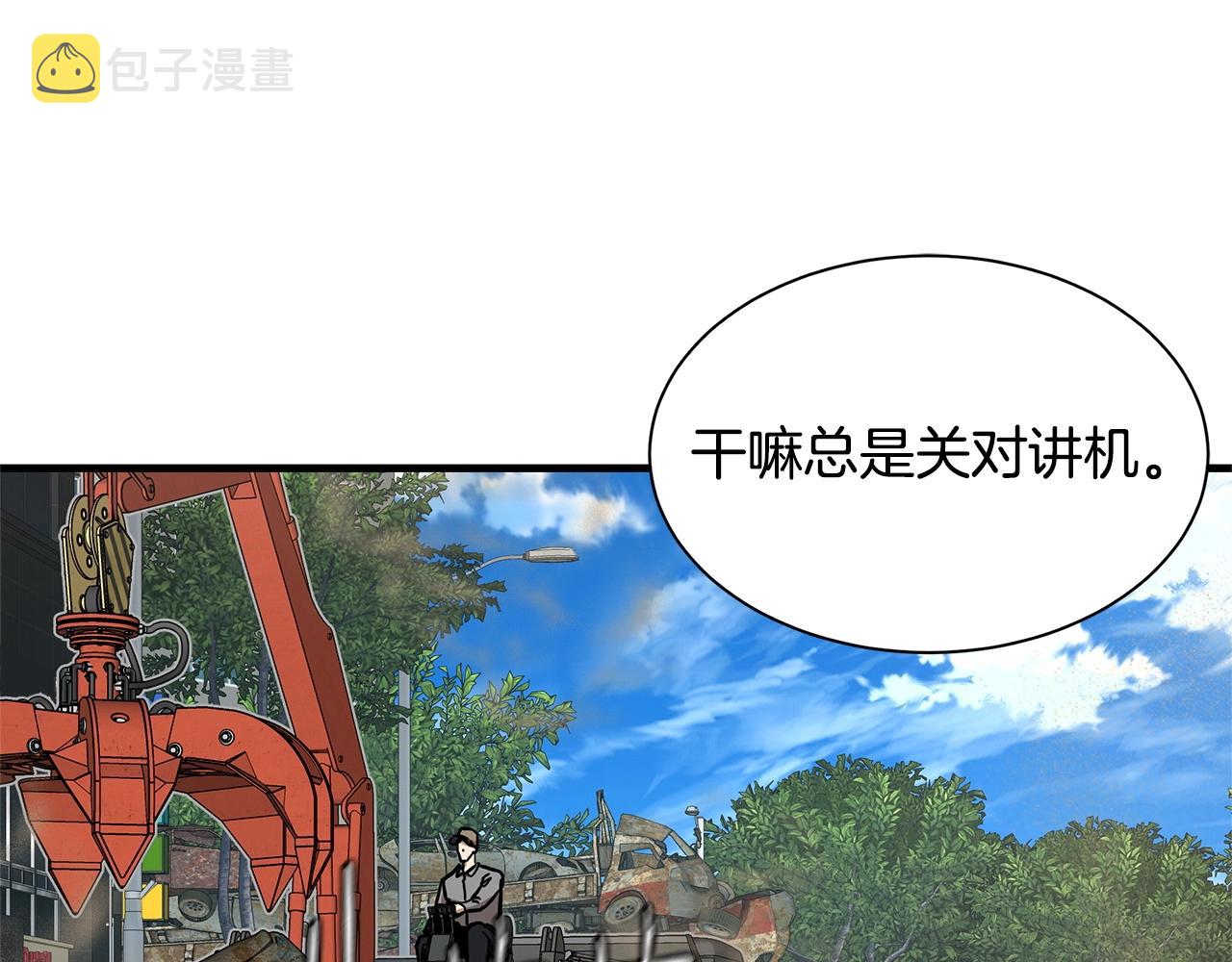 第63话 归来！207