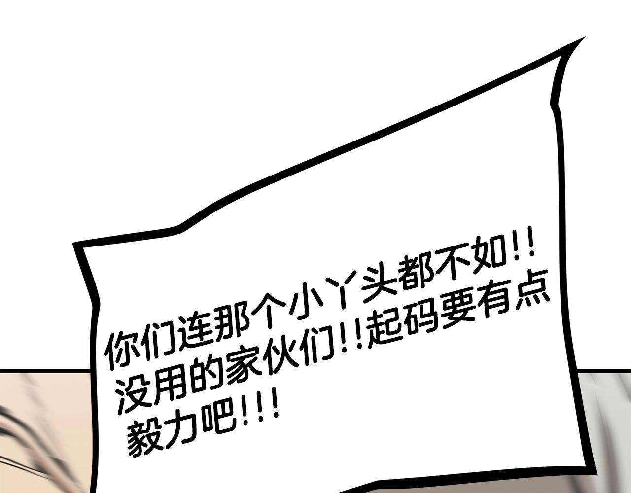 第147话 魔鬼训练66