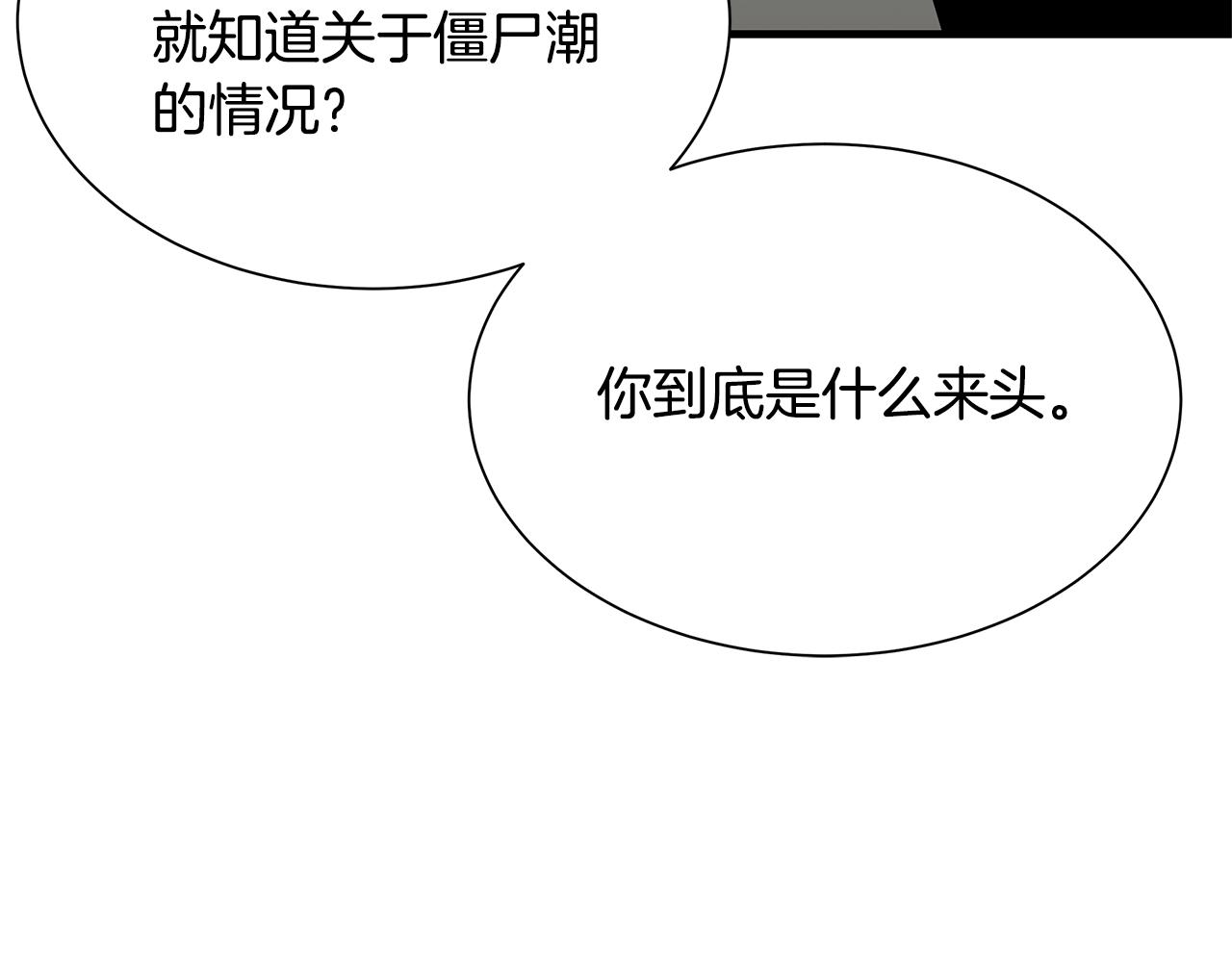 第73话 蛇蝎妇人128