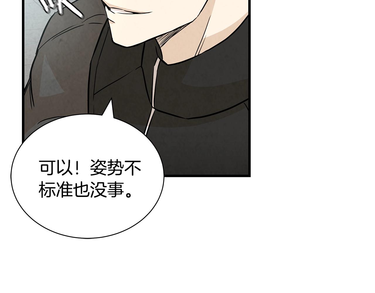 第9话 别这样98