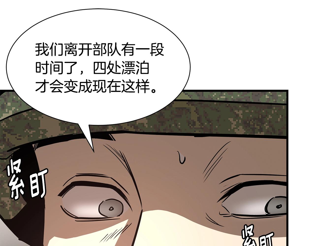 第38话 我赌你的枪离没有子弹41