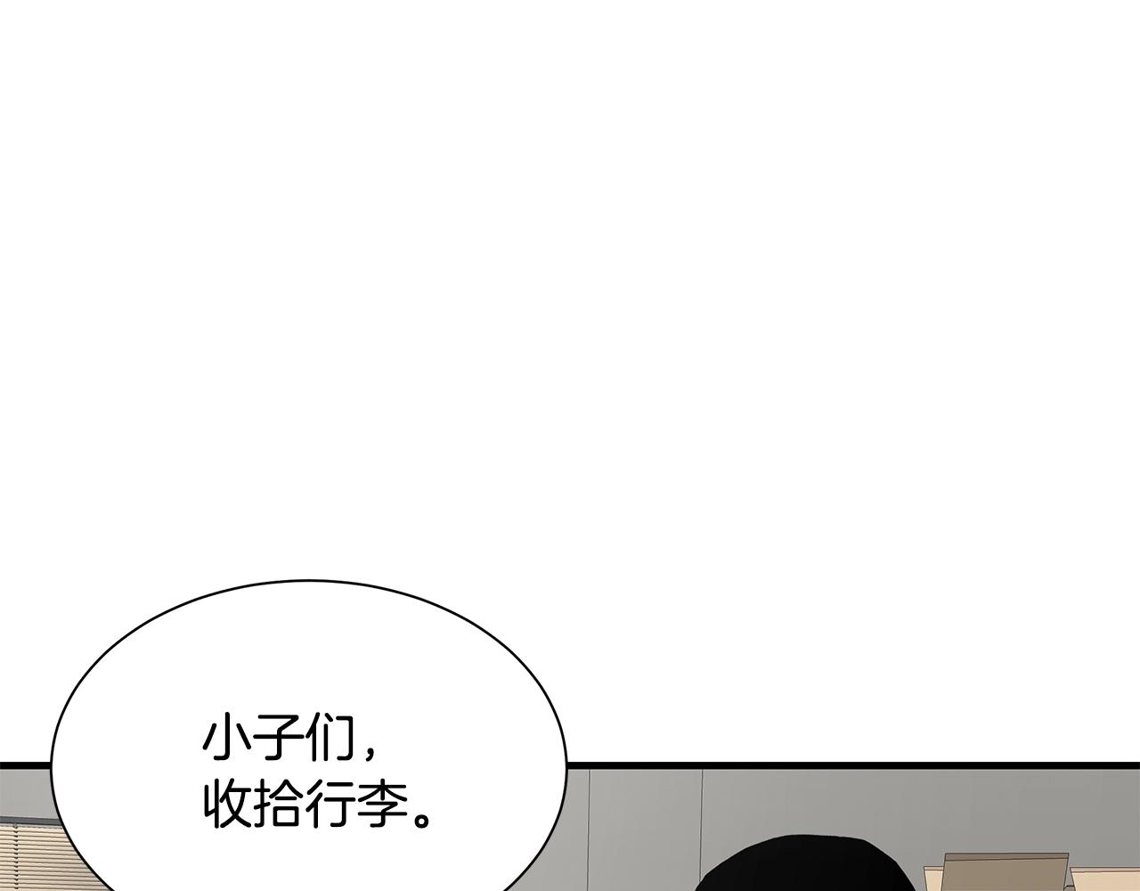 第132话 为种族而战33
