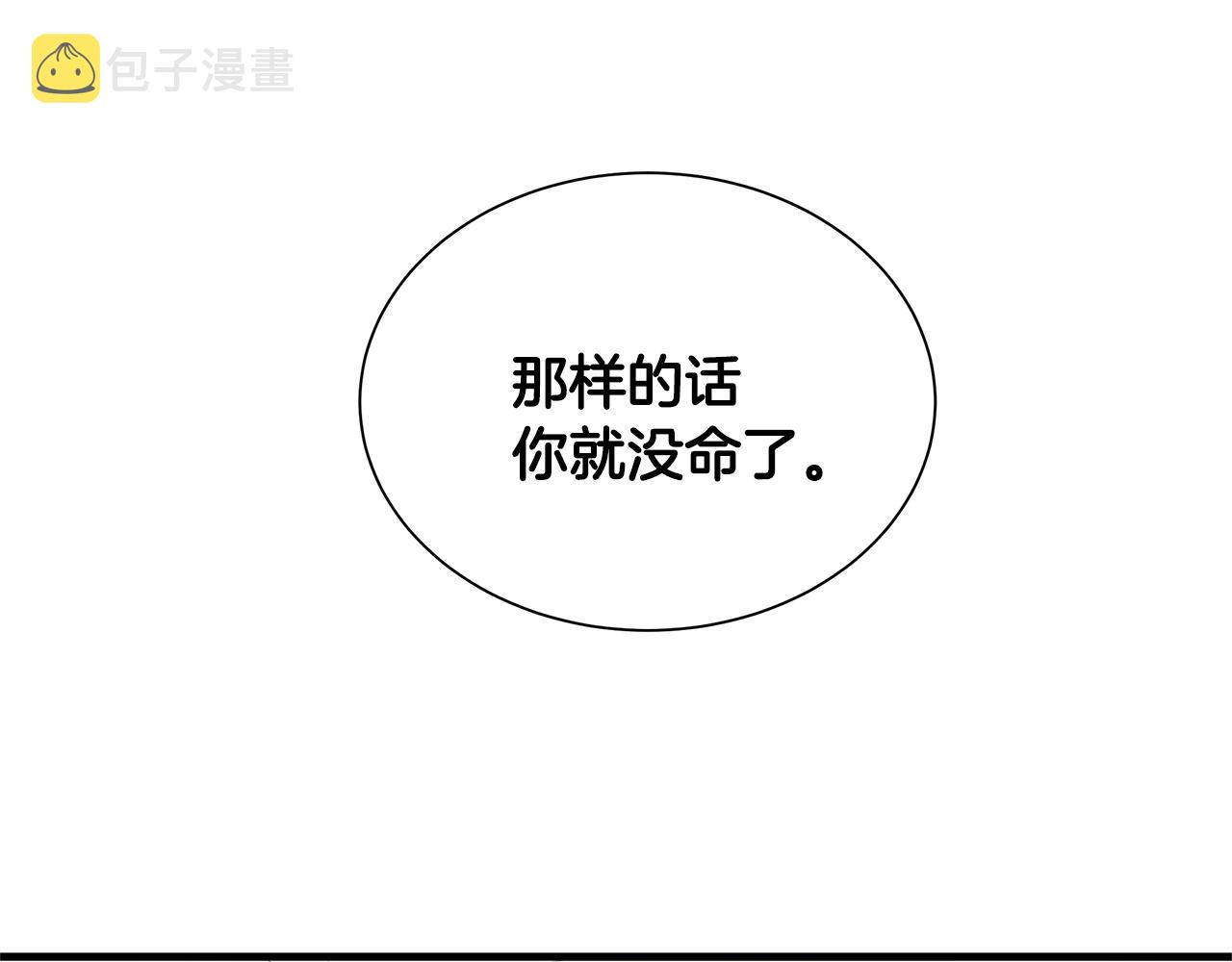 第21话 敢骗我？宰了你25