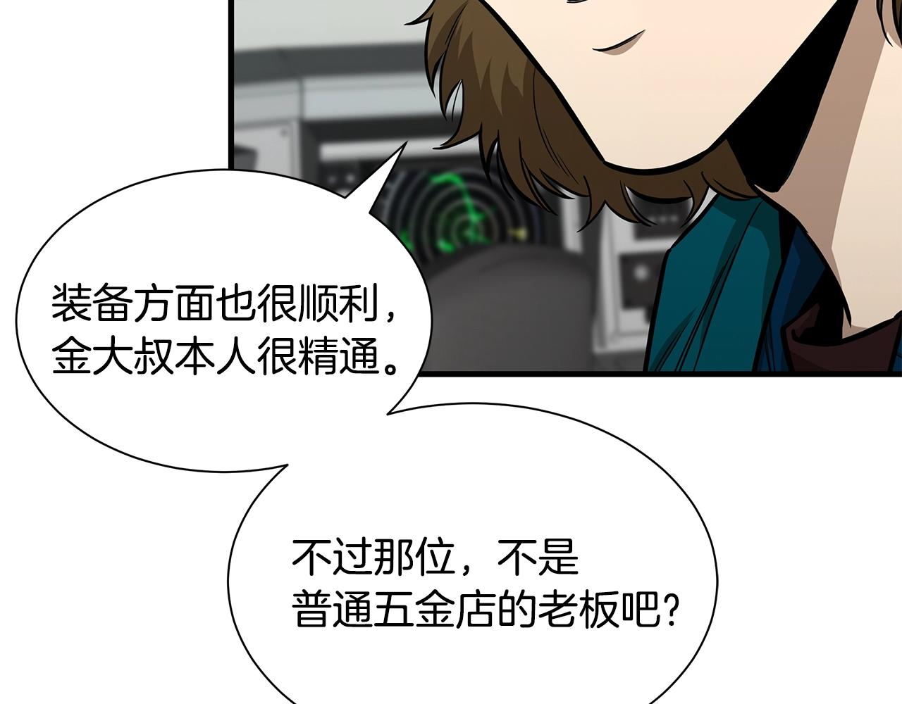 第133话 希望105