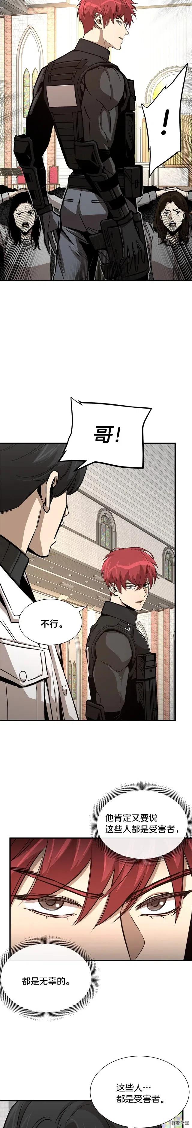 第69话4