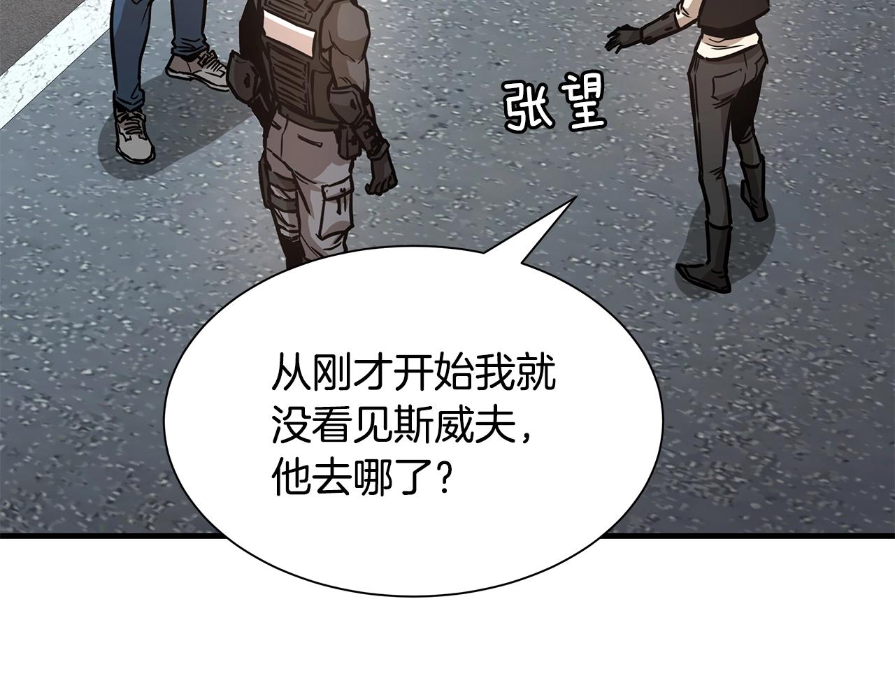 第40话 大事不妙67