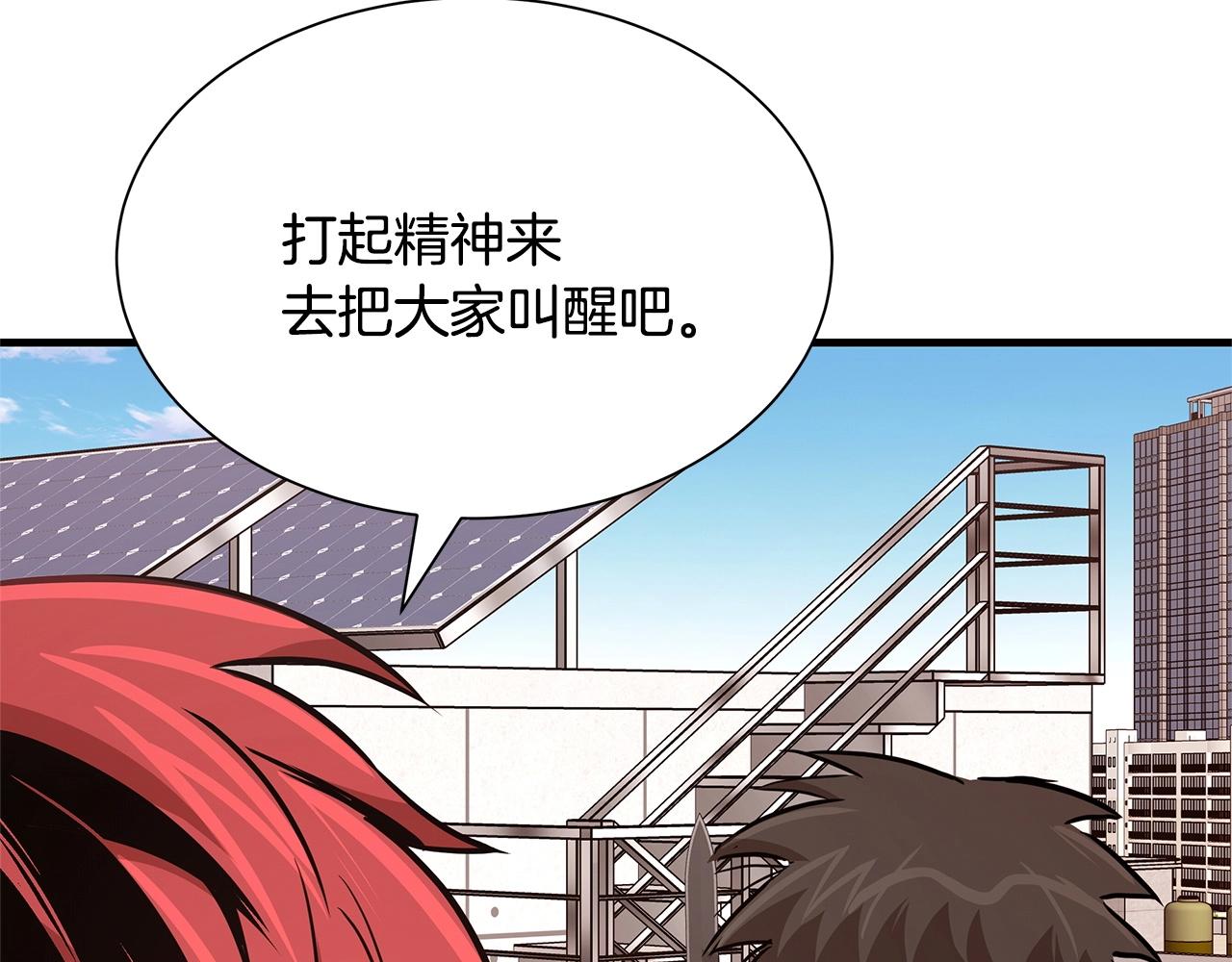 第70话 陷阱76