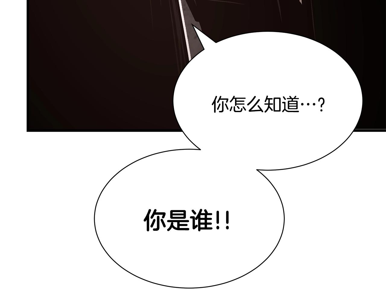 第74话 说出你知道的一切79