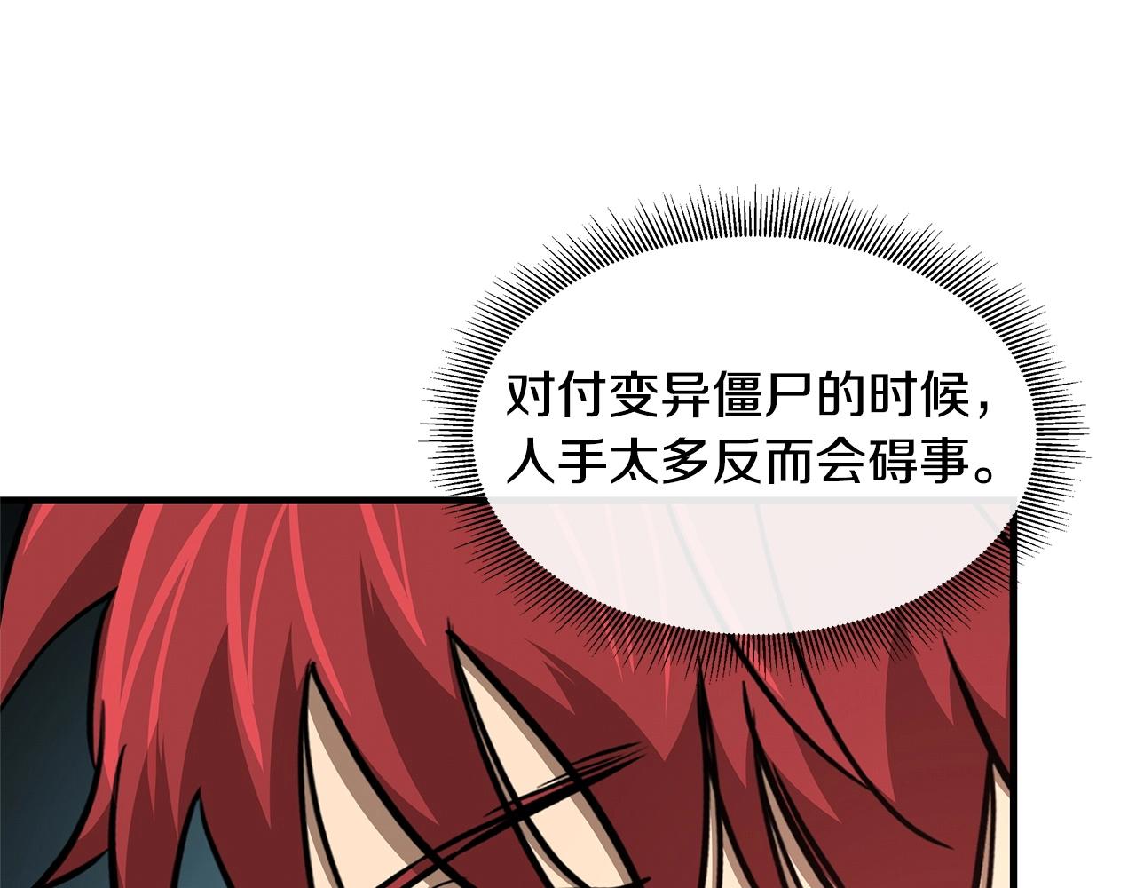 第57话 正面反击192