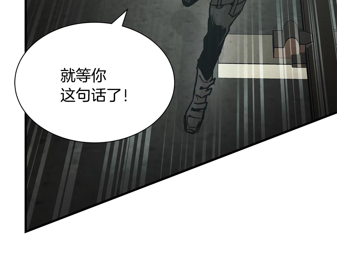 第29话 终结尸潮78