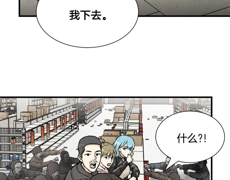 第5话 丧尸杀手全副武装！99