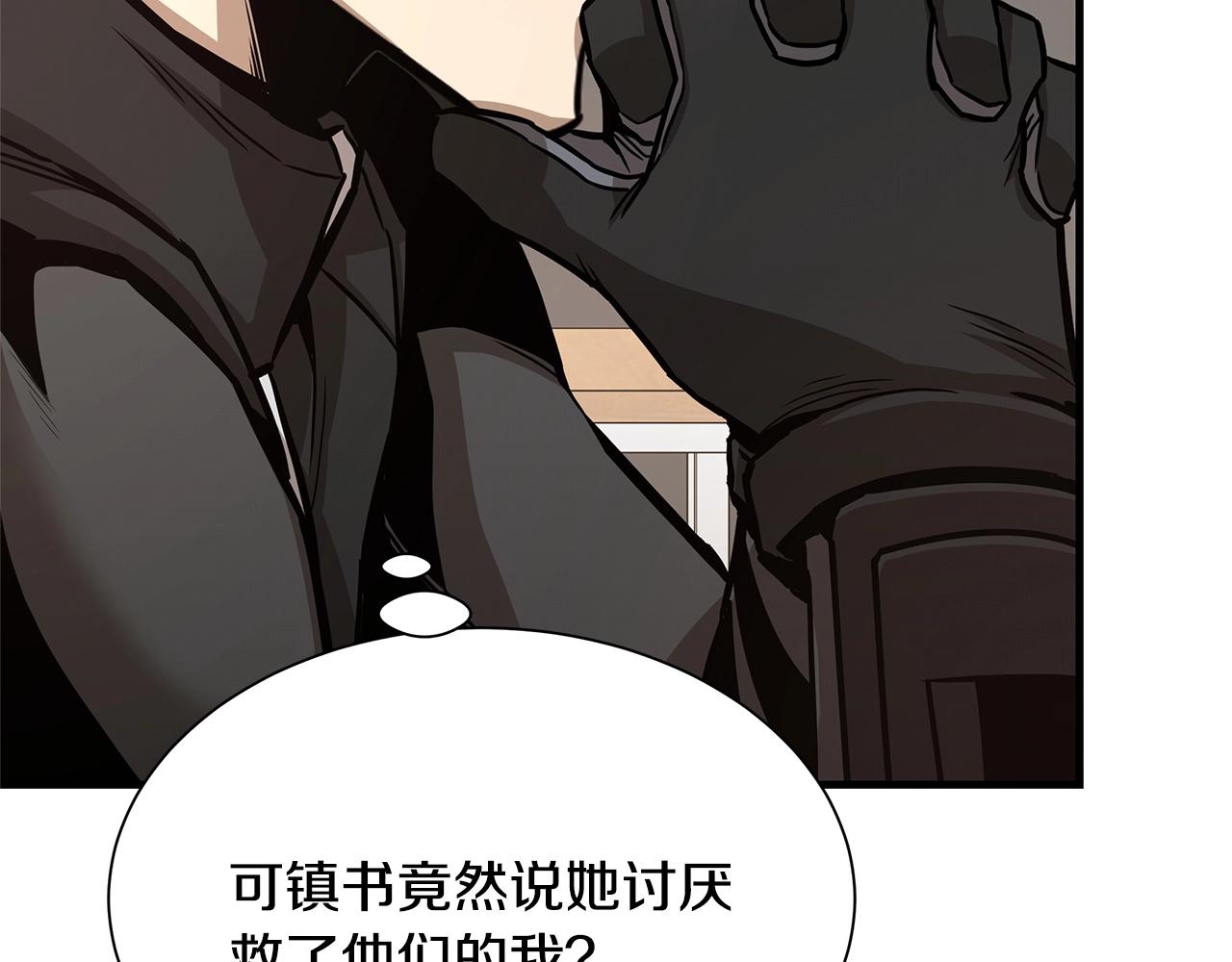 第70话 陷阱28
