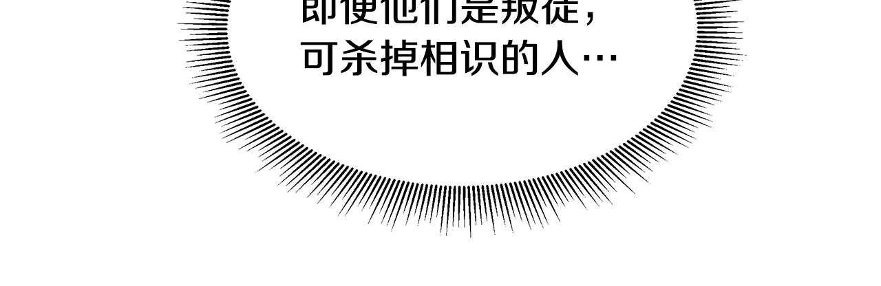 第89话 背叛者的惩罚39