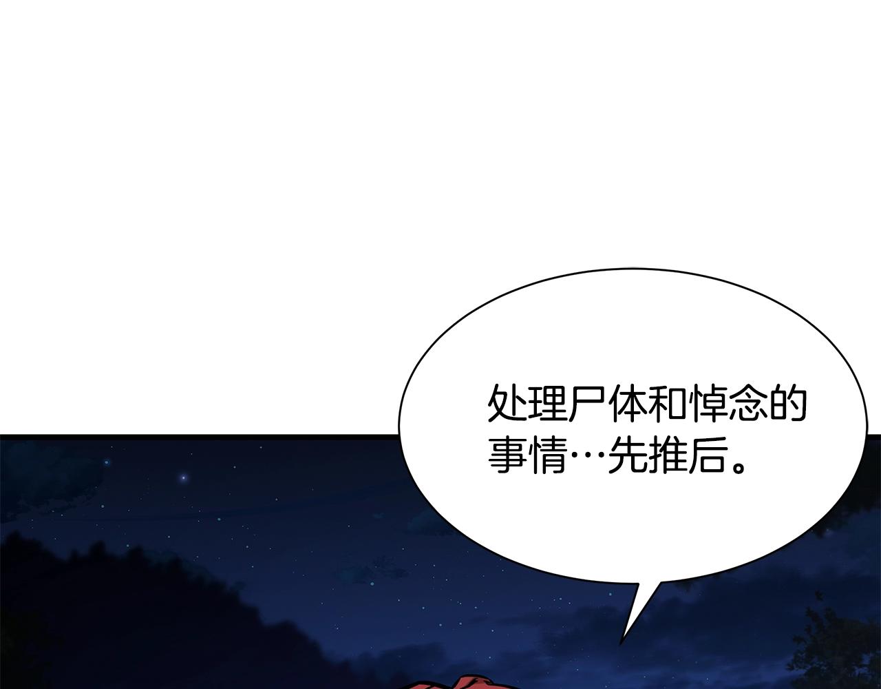 第108话 全面警戒130