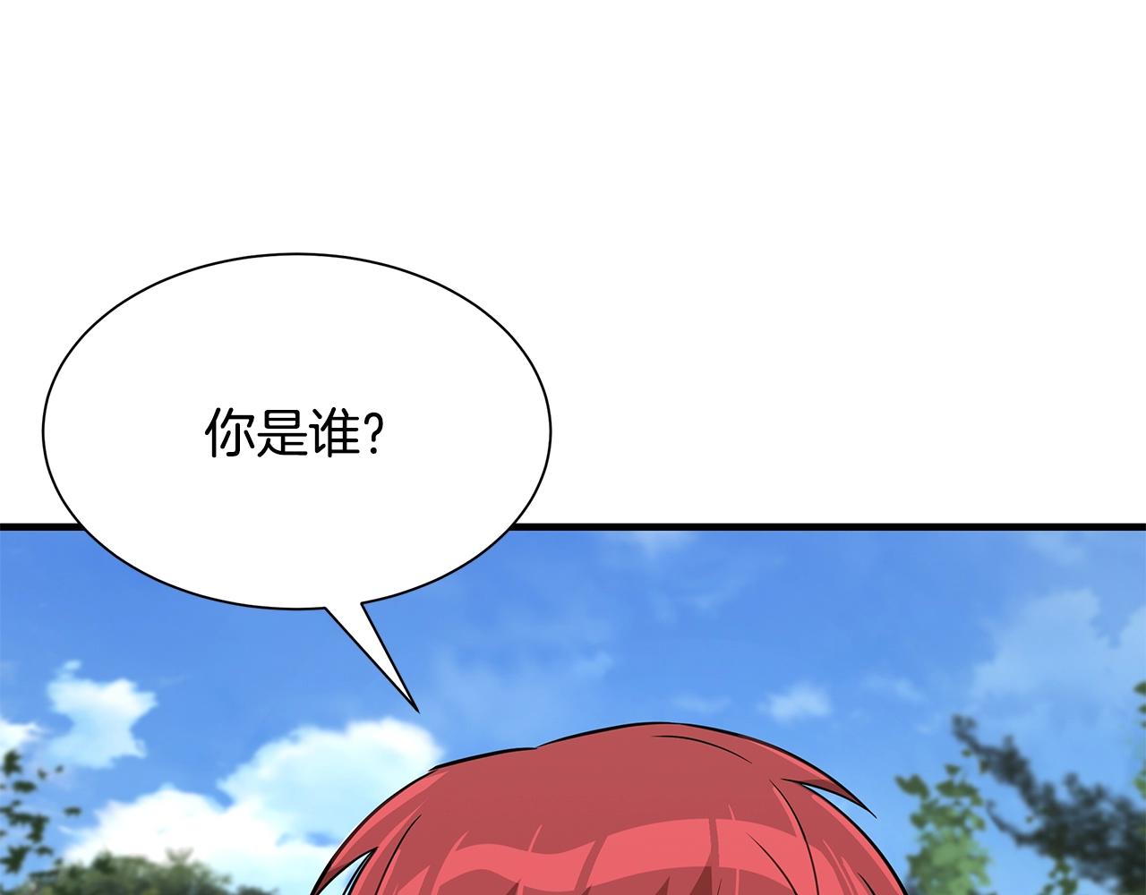 第96话 你的名字204