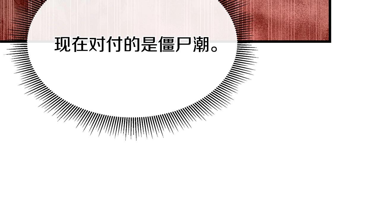 第56话 尸海起舞111
