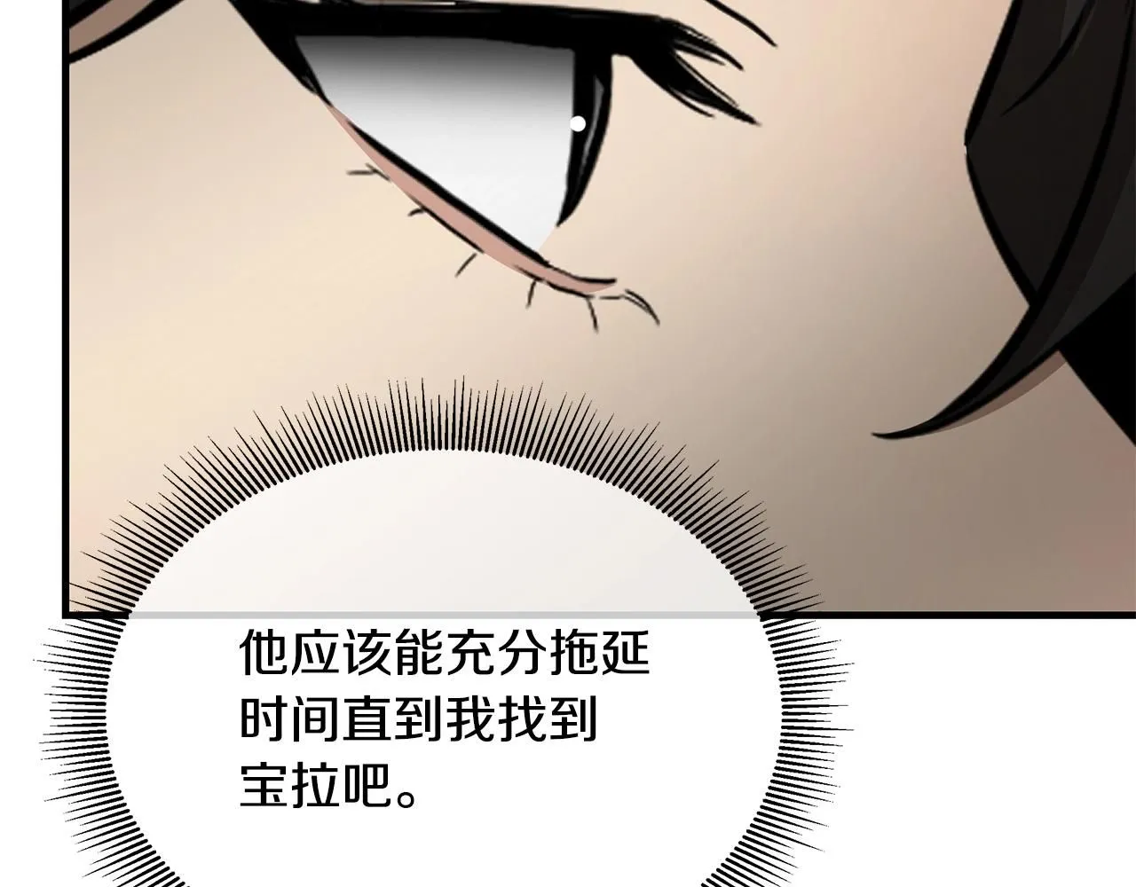 第165话 有魅力的家伙10